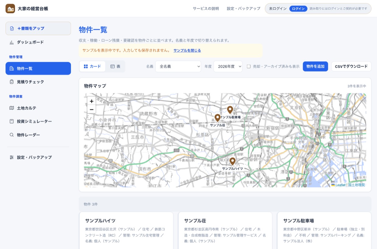 物件一覧。地図に物件が3件並び、その下にカードが並んでいる